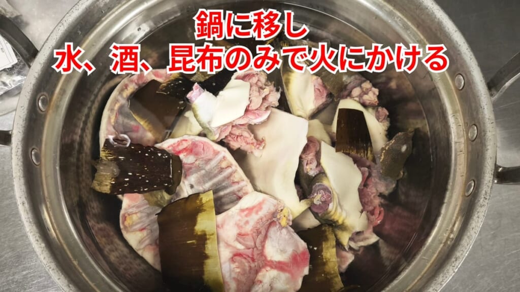 スッポンのさばき方：鍋に移し水・酒・昆布で火にかける