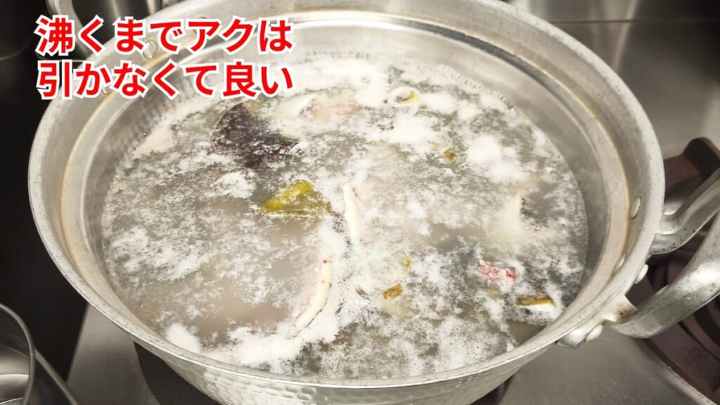 スッポンのさばき方：沸くまでアクは引かなくて良い
