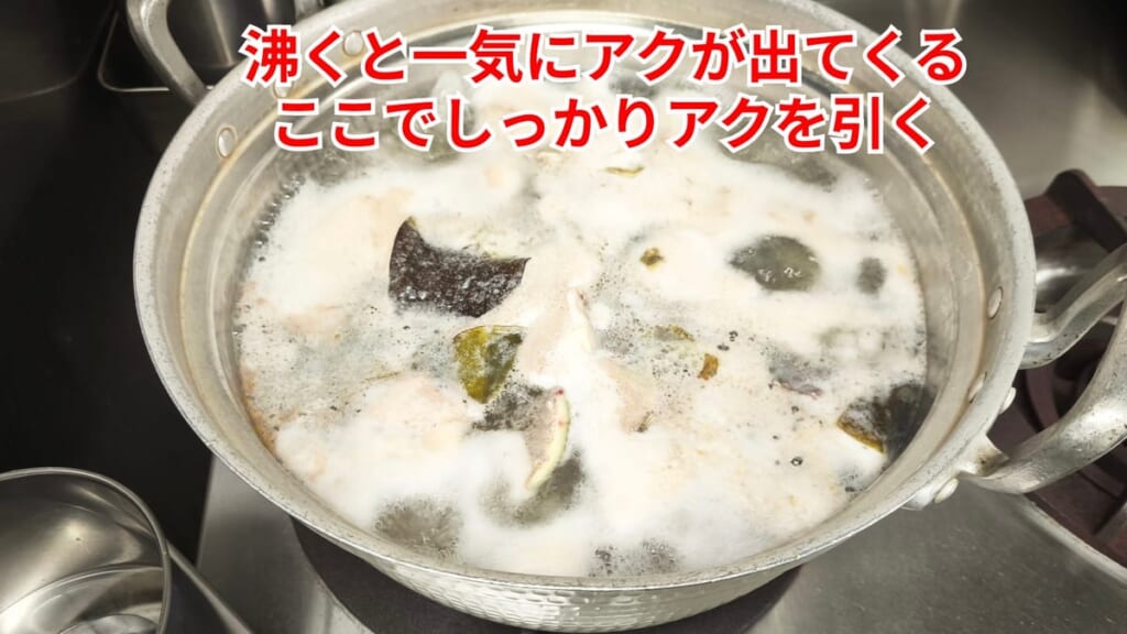スッポンのさばき方：沸くと一気にアクが出る