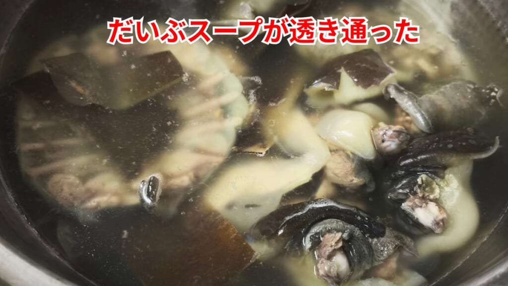 スッポンのさばき方：透き通ったスッポンのスープ