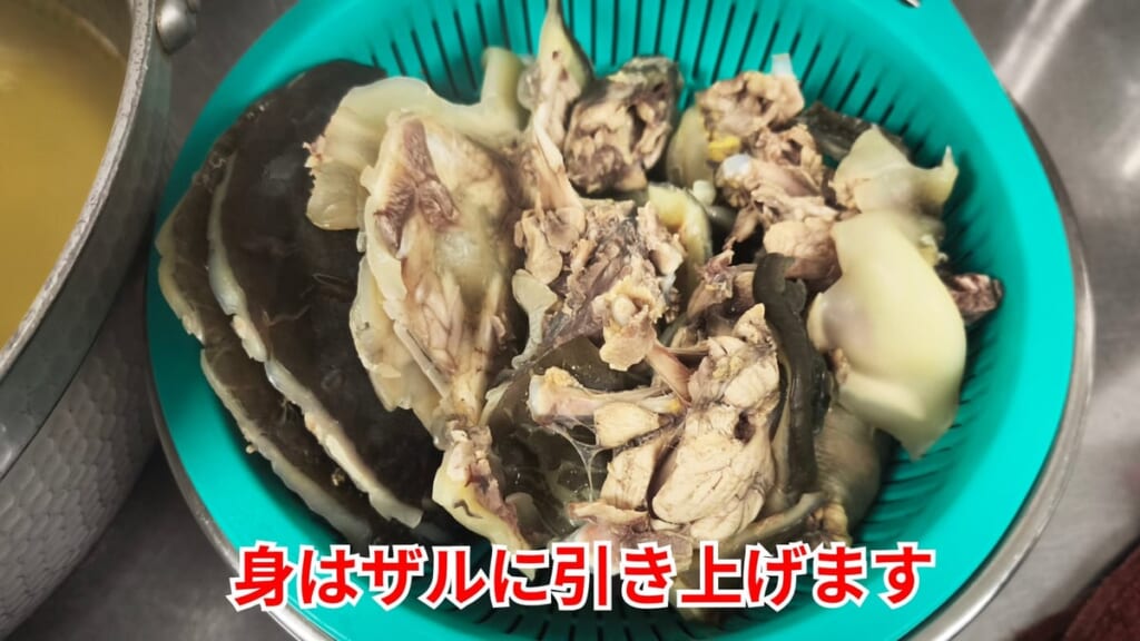 スッポンのさばき方：身をザルに引き上げる
